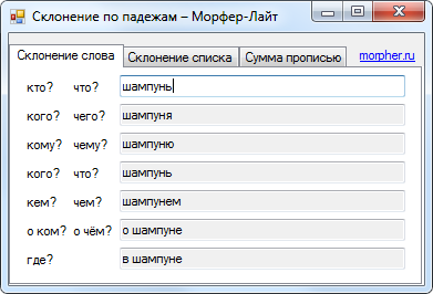 Склонение слов по падежам на казахском языке